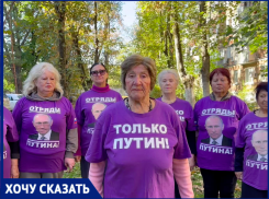 Бабушки из Краснодара попросили Владимира Путина баллотироваться на пост президента РФ в 2024 году