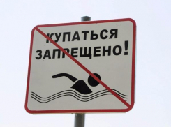Власти города напомнят о запрете купания в водоемах Краснодара