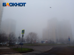 Из-за тумана и гололёда на Кубани объявили штормовое предупреждение