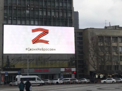 Баннеры с поддержкой российской армии появились в центре Краснодара 