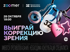 Большой розыгрыш от клиники 3Z