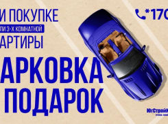 Застройщики отдают парковки бесплатно