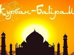 Краснодарских мусульман поздравили с праздником Курбан-Байрам 