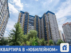 Квартира с видом на Кубань продается в Краснодаре