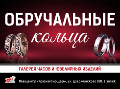 Где в Краснодаре выбрать обручальное кольцо?