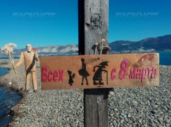 Новороссийские мужчины оригинальней в поздравлениях, чем кавалеры Краснодара