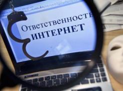 Сочинку подозревают в размещении экстремистских материалов в интерннет