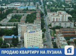 Рядом с центром в Краснодаре продается хорошая квартира