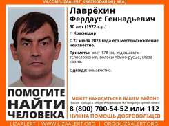В Краснодаре бесследно пропал 50-летний мужчина 