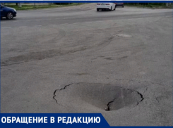В КМР Краснодара обнаружена яма, похожая на чёрную дыру