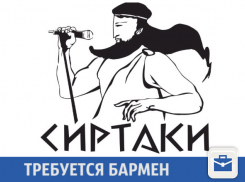 Опытного бармена ищут в Краснодаре