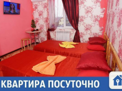 Посуточно и почасово можно арендовать квартиру в Краснодаре