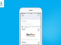 Yota вернет деньги за покупки через приложение