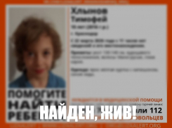 Ушел гулять и не вернулся: 10-летний ребенок пропал в Краснодаре 