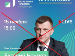 Мэр Краснодара отказался отвечать на вопросы об отоплении в прямом эфире 