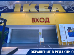 «Устроили настоящие похороны»: краснодарцы проводили IKEA в последний путь 