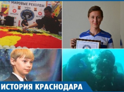 Кубань в Книге рекордов Гиннесса