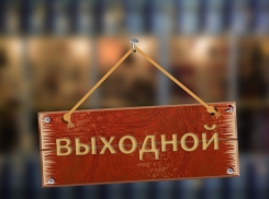 «Какая Радоница?»: 5 знаменательных дат Кубани, стоящих выходного дня