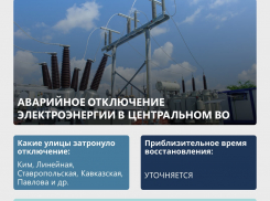 В центре Краснодара тысячи жителей остались без света из-за аварии