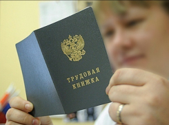 «Безработный» кубанский геодезист год получал пособие по безработице