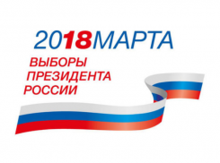 Сто дней осталось ждать Краснодару выборов Президента России