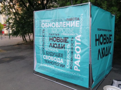 Краснодарцы поддерживают «Новых Людей» автографом