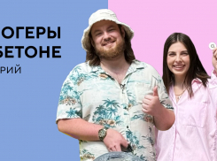 DOGMA запустила реалити-шоу «Блогеры в бетоне»в Краснодаре