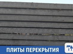 Плиты для строительства в Краснодаре