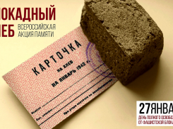 В Краснодаре раздадут по 125 грамм хлеба