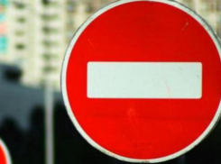 В центре Краснодара перекроют движение транспорта 