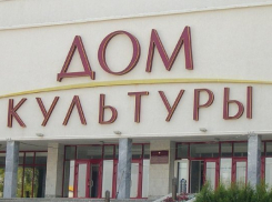  Более 2 млрд рублей выделили на культуру на Кубани 