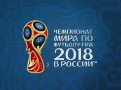 Сочи отпразднует 500 дней до Чемпионата мира по футболу FIFA 2018