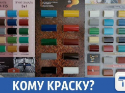 По привлекательной цене можно купить краску в Краснодаре