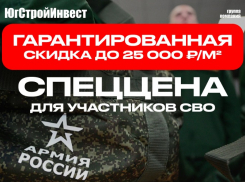 «ЮгСтройИнвест» благодарит героев СВО