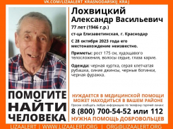 В Краснодаре пропал 77-летний дедушка