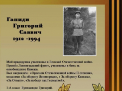 Григорий Саввич Ганиди: Бессмертный полк Кубани 