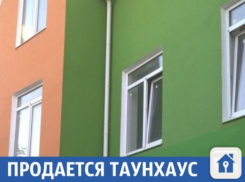 В Краснодаре продается таунхаус для большой семьи