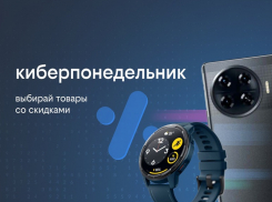 Киберпонедельник в билайне: скидки до 35% на смартфоны, наушники, умные часы и многое другое