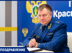 Работники прокуратуры Кубани отмечают профессиональный праздник