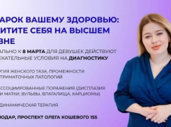 Получить консультацию от ведущих специалистов Москвы смогут краснодарцы