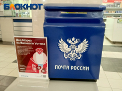 Новогодняя почта Деда Мороза привлекла десятки краснодарцев