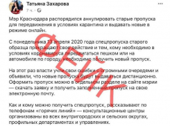 В сети появилось заявление мэра Краснодара по делу общественницы Захаровой