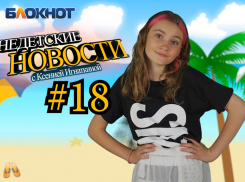 Краснодарцы плескаются в фонтанах, обещанного пляжа нет, а белки выходят к людям: недетские новости