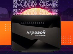 Гейминг нового уровня: «Ростелеком» и Huawei представляют роутер «Игровой» с искусственным интеллектом