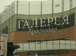 Посетителей ТРЦ «Галерея Краснодар» вывели на улицу