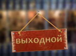 График выходных и праздничных дней в 2017 году составлен и утвержден