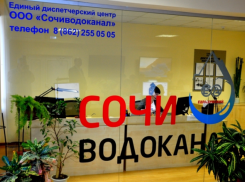  Мэрия Сочи предложила жителям не платить за воду и канализацию 