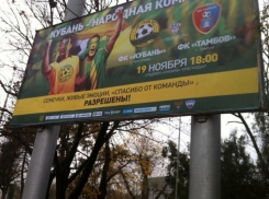 ФК «Кубань» пошутил над запретом Сергея Галицкого 