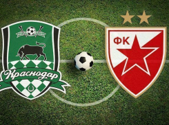 «Краснодар» не выиграет у «Црвены Звезды»,- мнение эксперта