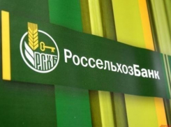 Новый сезонный вклад Россельхозбанка в евро